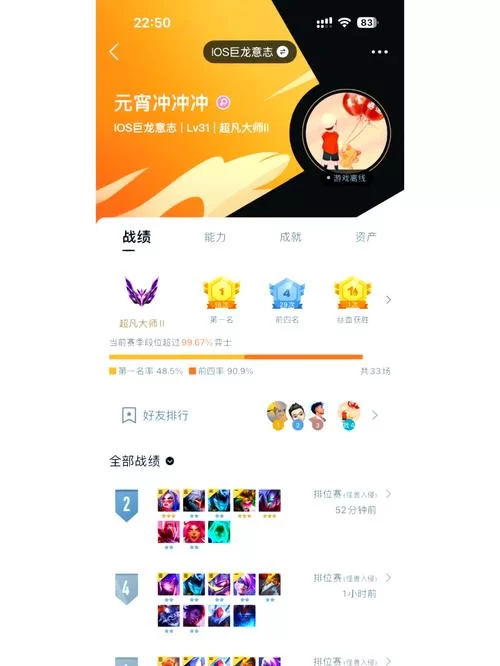 金铲铲超凡大师2怎么上1？上分技巧大揭秘！