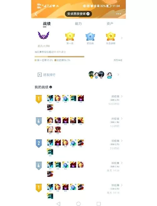 金铲铲超凡大师2怎么上1？上分技巧大揭秘！