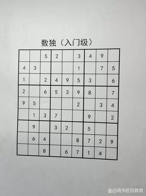 玩数独有什么技巧？这几个口诀让你快速通关！
