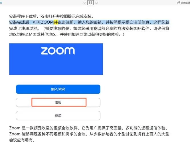 还在到处找zoom安卓最新版下载？这里一键直达！