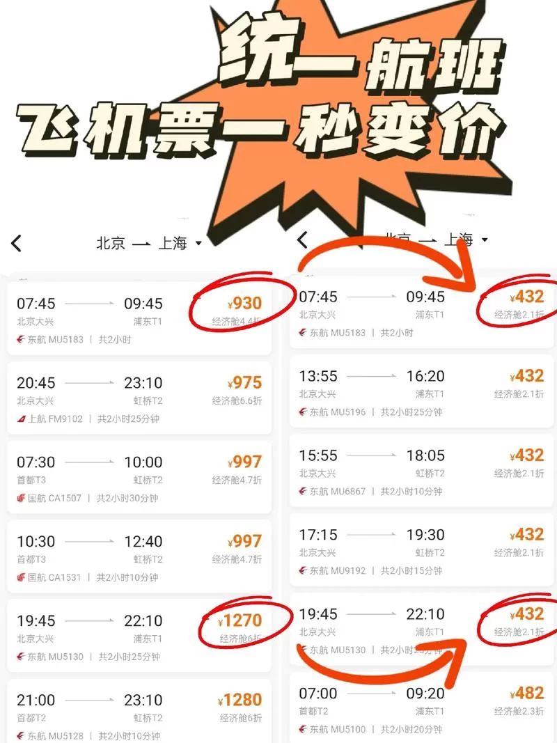 想买便宜机票？这款买飞机票的官网app你必须知道！