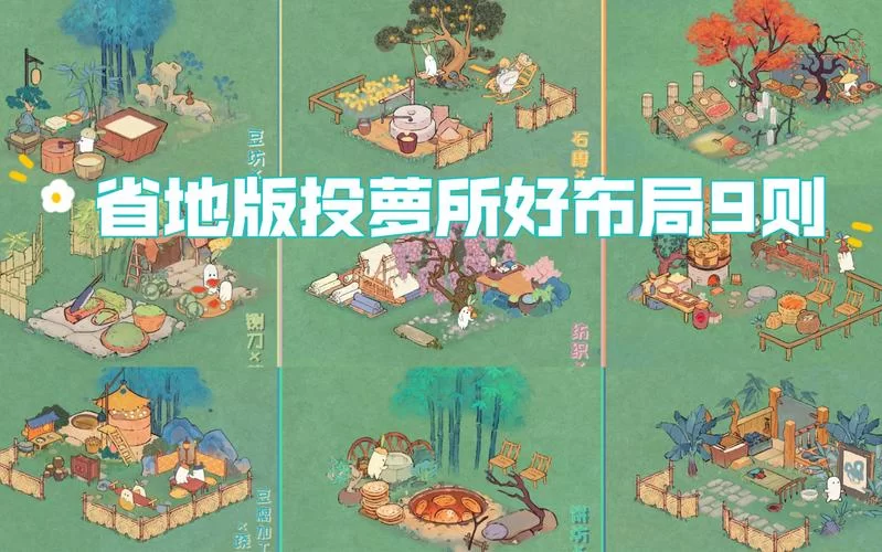 桃林深处有人家攻略：萌新必看，少走弯路看这里！