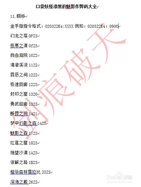 玩转漆黑的魅影5.0exbw，全周目通关秘籍分享！