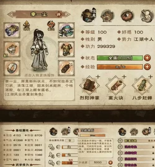 烟雨江湖四象剑诀怎么学？手把手教你解锁这门武学！