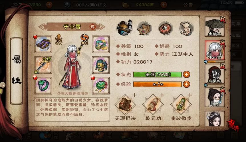 烟雨江湖四象剑诀怎么学？手把手教你解锁这门武学！