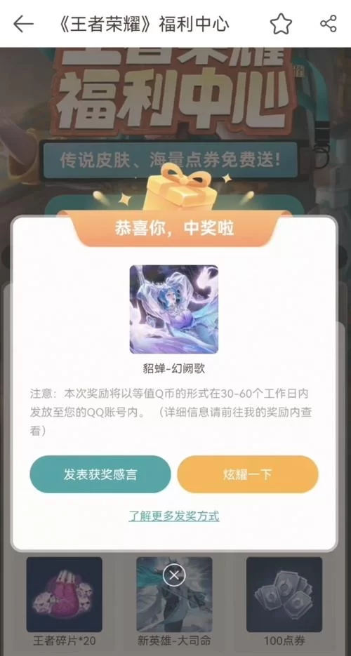 荣耀俱乐部有哪些福利？看完这篇你就知道了！