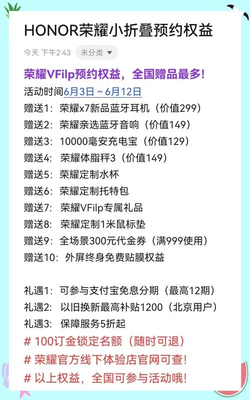 荣耀俱乐部有哪些福利？看完这篇你就知道了！