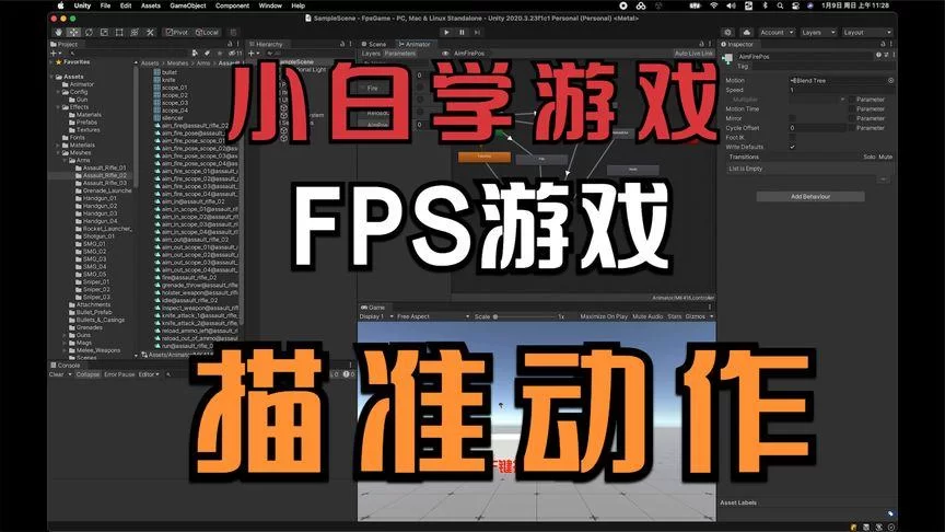 游戏fps是啥意思啊？新手小白一看就懂的解释！