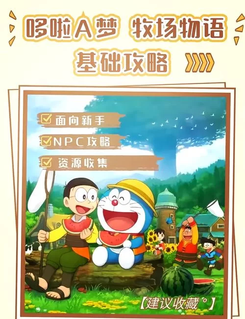 想玩转魔物娘牧场？这份保姆级攻略请收好！