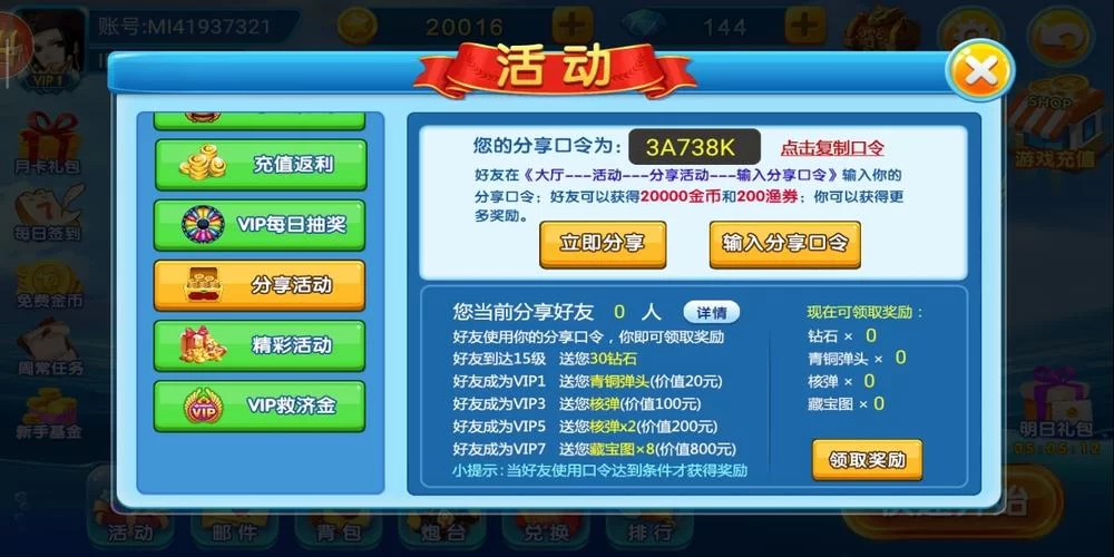 王牌三国志礼包码在哪领？最新兑换码大全！