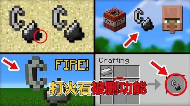 我的世界燧石怎么获得？超详细燧石获取指南！