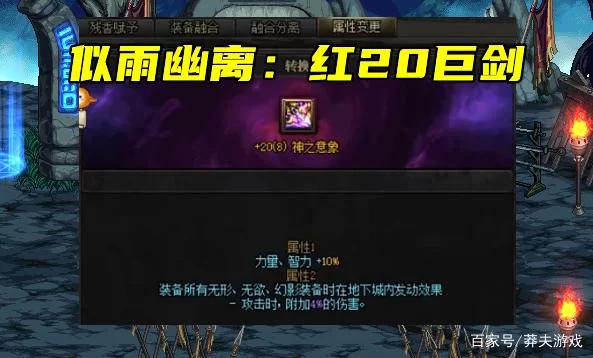 残香赋予机制详解，看完这篇你就全明白了！