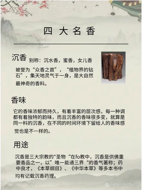 残香赋予机制详解，看完这篇你就全明白了！