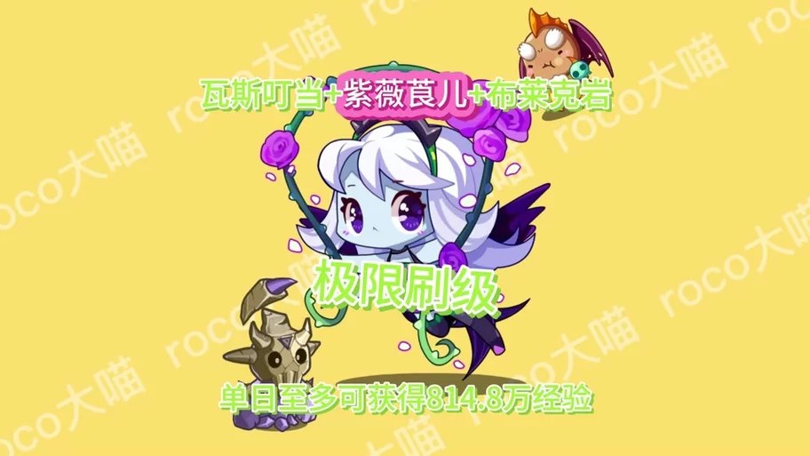 洛克王国旋风辅助最新版，更新内容抢先看！