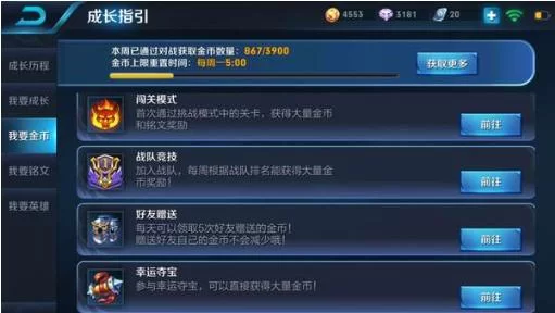 王者荣耀挑战赛有啥好处？赢了能获得什么奖励？