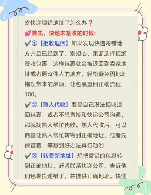 菜鸟裹裹上门取件地址填错了？别慌，教你改！