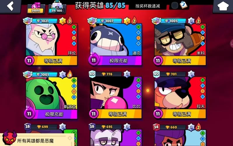 无限乱斗6月英雄推荐，这几个英雄必玩！