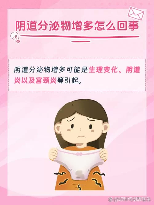 白带异常是咋回事？为啥会流出白色的液体？