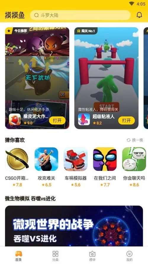 摸鱼鱼游戏怎么下载？手把手教你快速安装畅玩！
