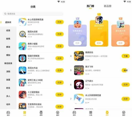 摸鱼鱼游戏怎么下载？手把手教你快速安装畅玩！