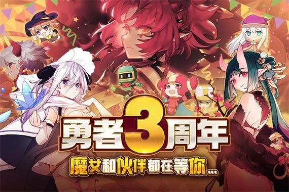 我的勇者官网在哪里？新玩家必看职业选择推荐！