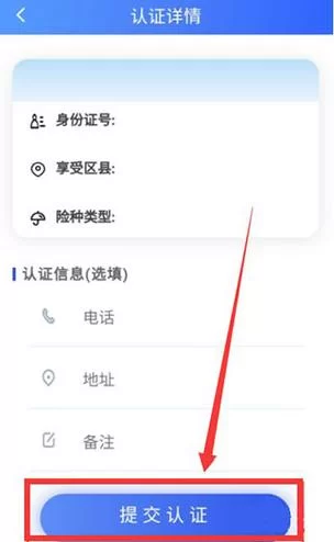 找不到四川e社保app下载？官方认证教程来了！