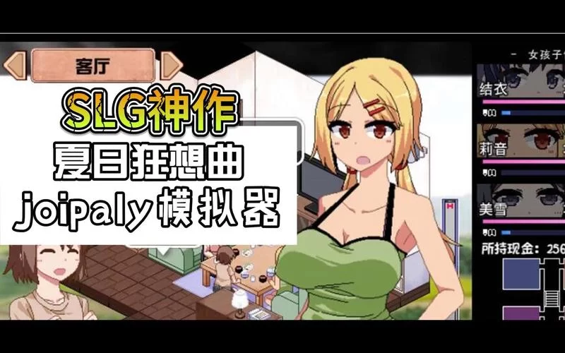 最新可以强人物的模拟器下载，体验更刺激的玩法！
