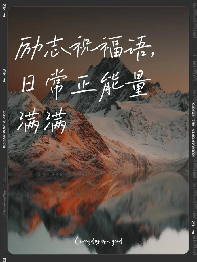 正能量网站www正能量网站：给你满满正能量！