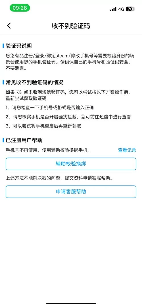 智联招聘企业登录不上怎么办？常见问题及解决方法！