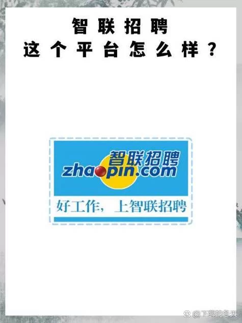 智联招聘企业登录不上怎么办？常见问题及解决方法！