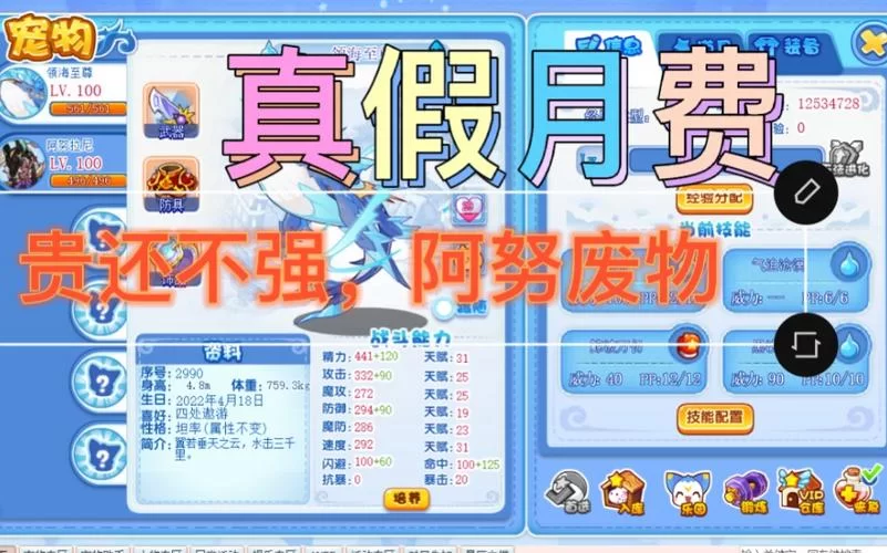 洛克王国领海至尊怎么得？新手快速获取攻略！