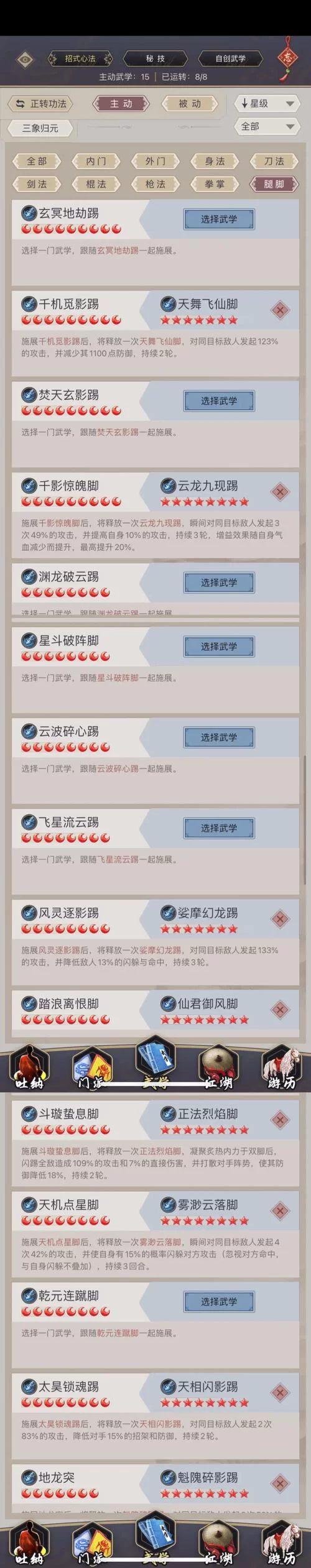 这就是江湖巧舌如簧怎么升级快？平民玩家必看！