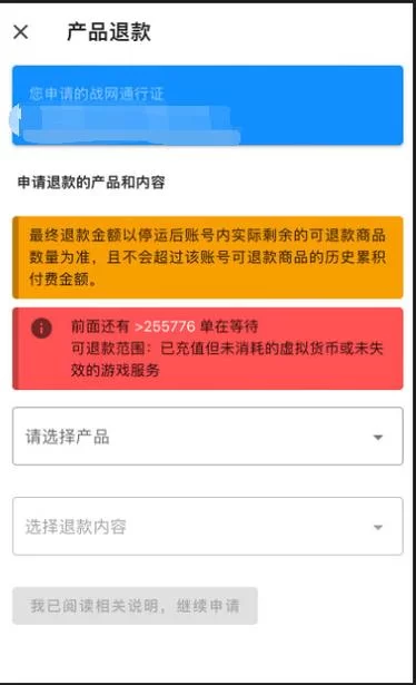 网易退款申请快速入口在哪？手把手教你快速退款！