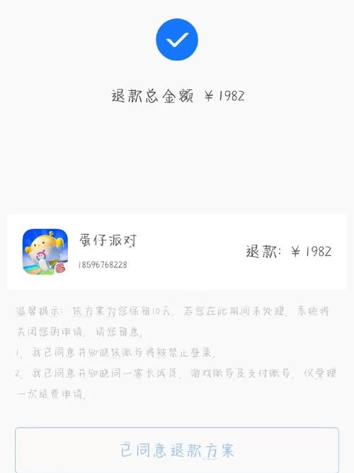 网易退款申请快速入口在哪？手把手教你快速退款！