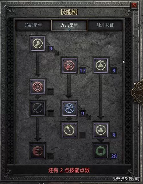 暗黑2法师怎么加点厉害？这套加点方案让你成大神！