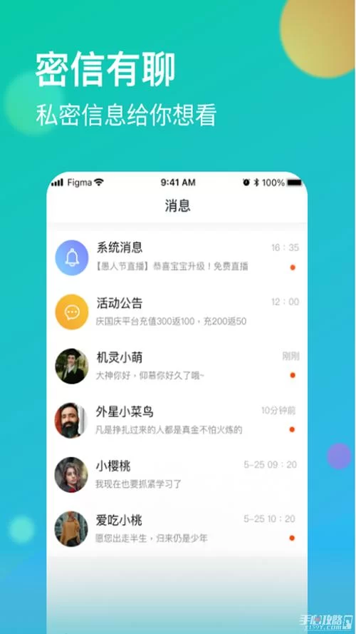 杏爱直播下载太慢？试试这几个方法，速度飞起！