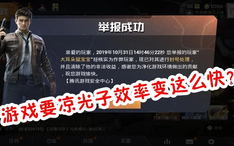 想玩外国吃鸡游戏？下载前必须知道的几个注意事项！