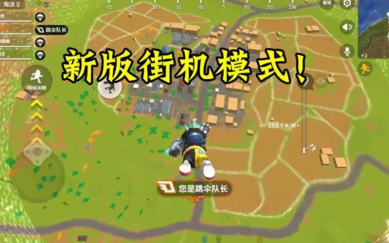 香肠派对灵敏度设置攻略，让你轻松吃鸡！