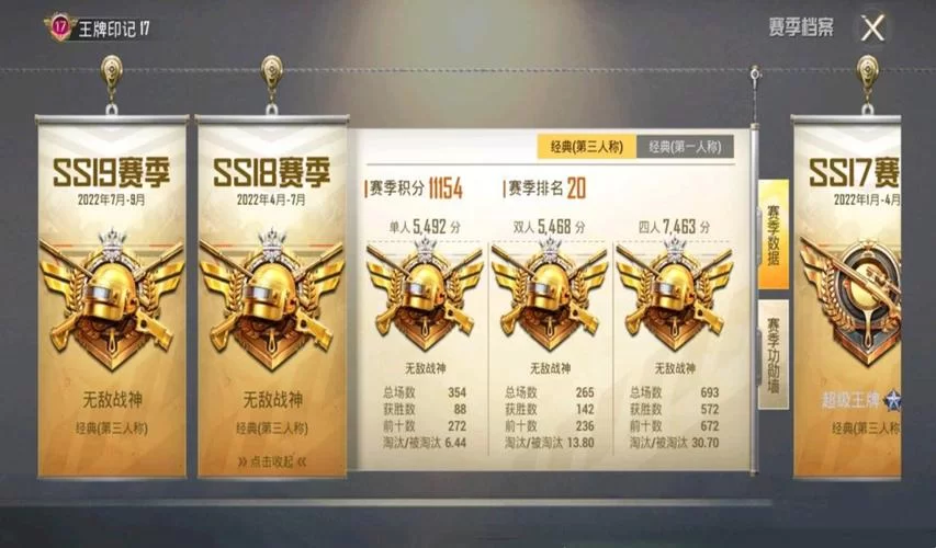 想知道吃鸡最高段位叫什么？这篇文章给你解答！