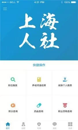 徐州人社app官方下载：官方app下载及安装全流程！
