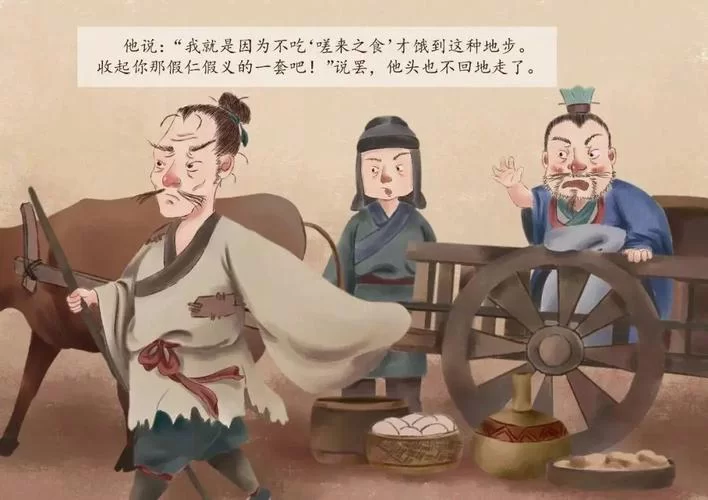 廉者不受嗟来之食，这句话在今天还有意义吗？