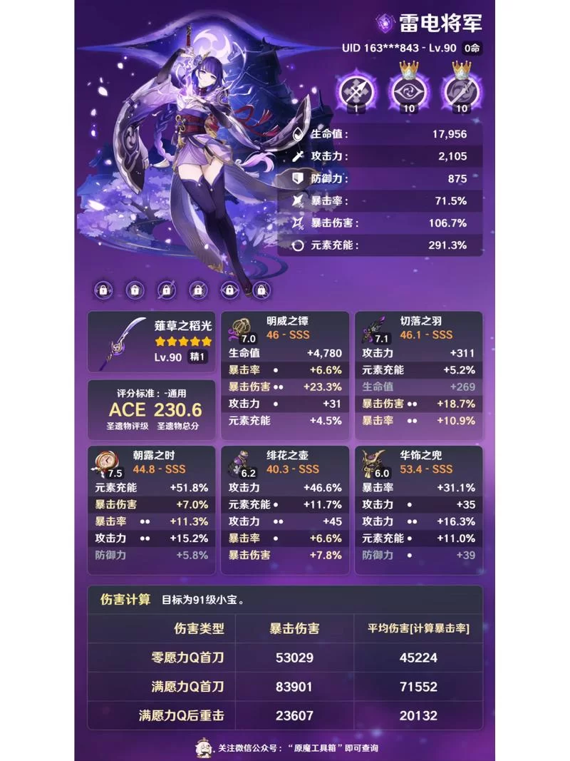 雷电将军武器伤害排行，帮你选出最强神兵！