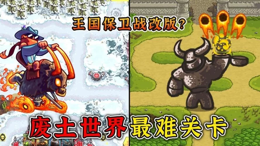 王国保卫战6废土世界攻略：新手快速上手指南！