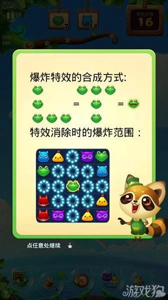魔龙消消乐怎么得高分？消除技巧都在这了！