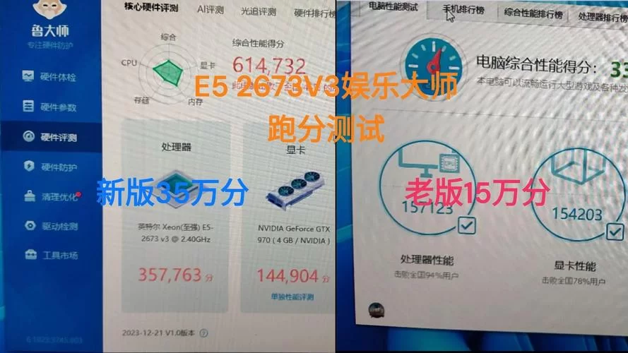 鲁大师官方网站下载新版，电脑跑分更准确！