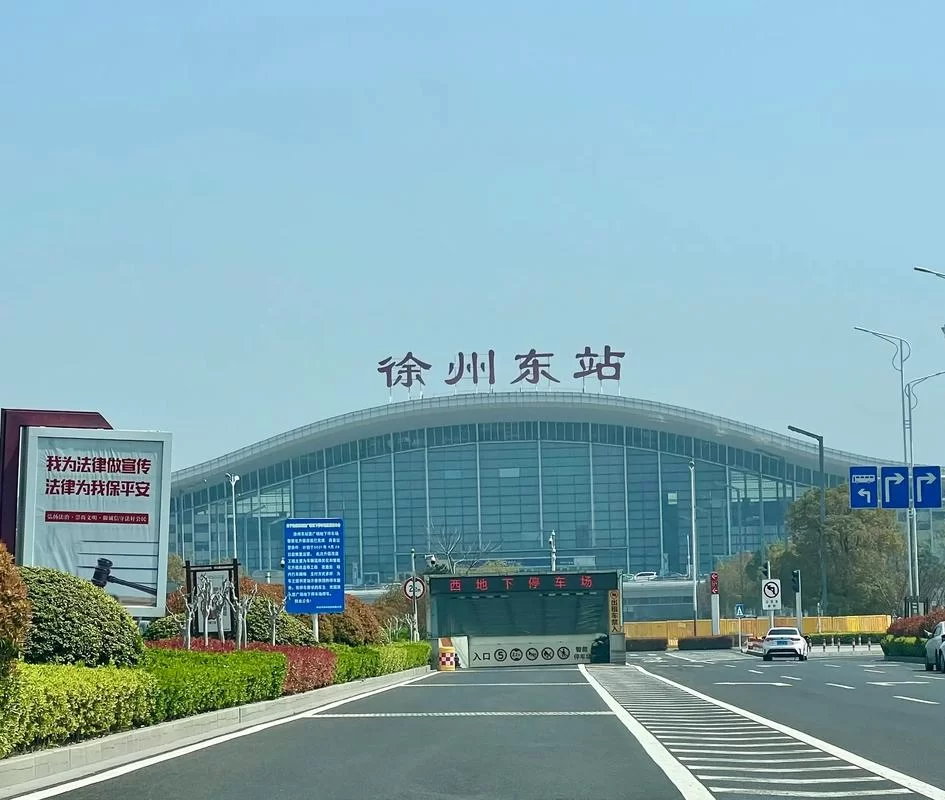 徐州东站在什么区？本地人告诉你具体位置！