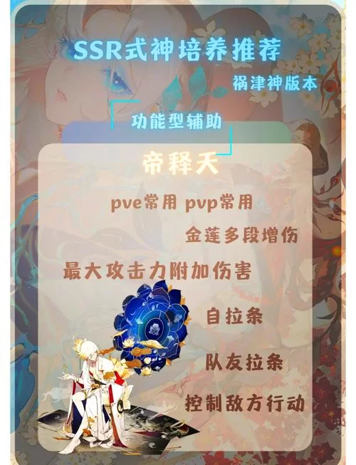 阴阳师ssr强度排名更新，看看你的本命排第几？