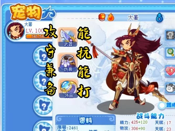 洛克王国7天vip攻略：这样抓宠物最划算！