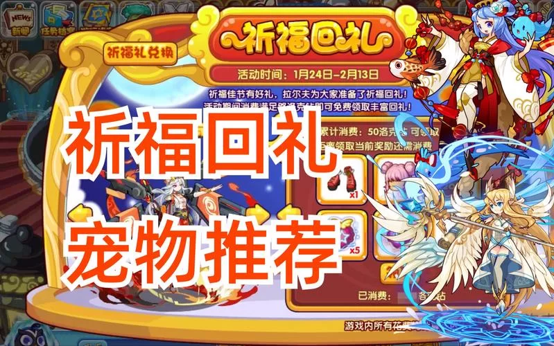 洛克王国7天vip攻略：这样抓宠物最划算！