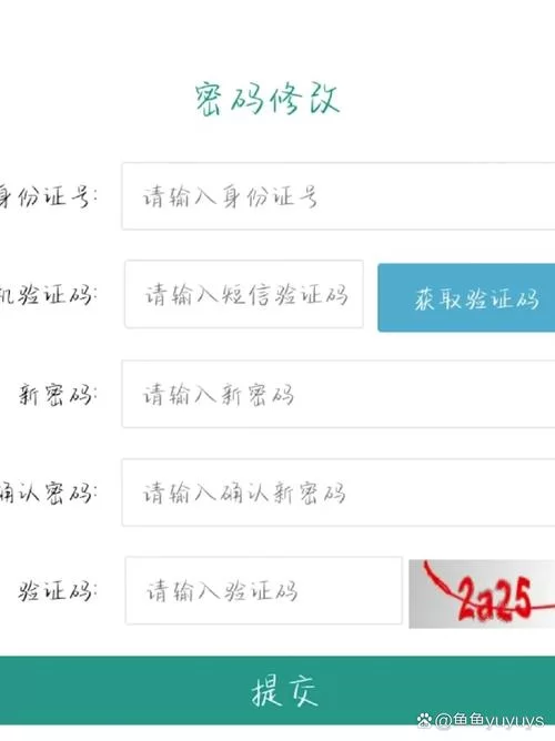 终身教育网平台登录账号密码忘了?快速找回! 终身教育网平台登录账号密码忘了?快速找回!